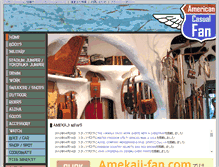 Tablet Screenshot of amekaji-fan.com